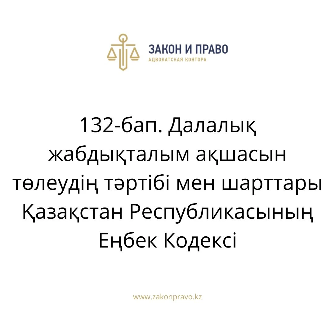АMANAT партиясы және Заң және Құқық адвокаттық кеңсесінің серіктестігі аясында елге тегін заң көмегі көрсетілді